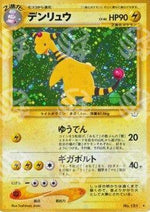 Ampharos - Awakening Legends (Holo Rare)