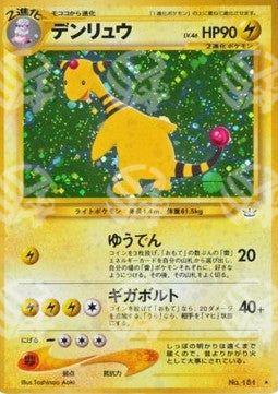 Ampharos - Awakening Legends (Holo Rare)