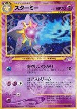 Starmie - Awakening Legends (Holo Rare)