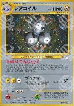 Magneton - Awakening Legends (Holo Rare)