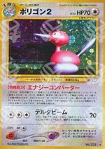Porygon2 - Awakening Legends (Holo Rare)