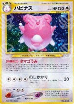Blissey - Awakening Legends (Holo Rare)