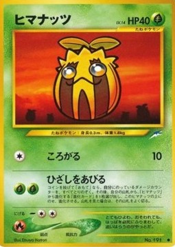 Sunkern