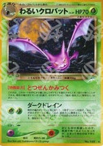 Dark Crobat - Darkness, and to Light... (Holo Rare)