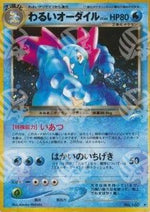 Dark Feraligatr - Darkness, and to Light... (Holo Rare)