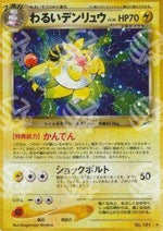 Dark Ampharos - Darkness, and to Light... (Holo Rare)