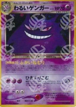 Dark Gengar - Darkness, and to Light... (Holo Rare)
