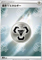 Energia Metallo - VMAX Climax (Fixed)