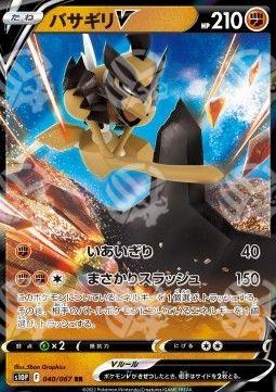 Kleavor V - Space Juggler (Double Rare) [s10P-040]