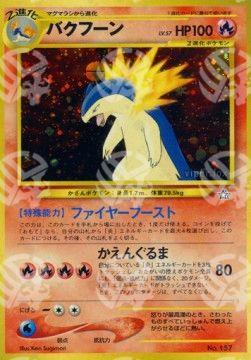 Typhlosion - Unnumbered Promos (Promo)