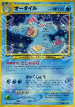 Feraligatr - Unnumbered Promos (Promo)