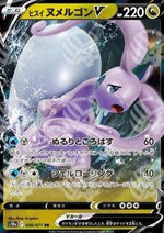 Goodra di Hisui V - Dark Phantasma (Double Rare) [s10a-056]