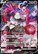 Enamorus V - Dark Phantasma (Character Super Rare) [s10a-088]