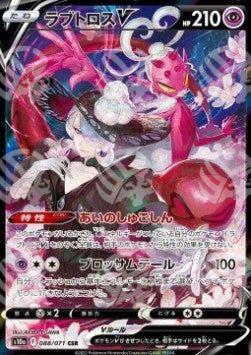 Enamorus V - Dark Phantasma (Character Super Rare) [s10a-088]