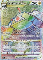 Magnezone V ASTRO - Dark Phantasma (Secret Rare) [s10a-090]