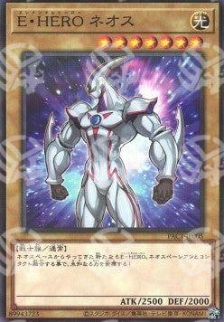 Neos EROE Elementale - Prismatic Art Collection (Parallel Rare) [PAC1-005]
