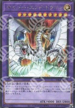Drago Cyber Finale - Prismatic Art Collection (Secret Rare) [PAC1-013]