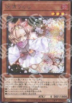 Fioritura di Cenere & Gioiosa Primavera - Prismatic Art Collection (Secret Rare) [PAC1-016]