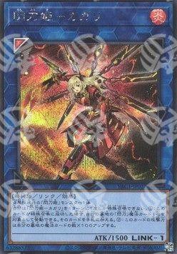 Assaltatrice del Cielo Asso - Kagari - Prismatic Art Collection (Secret Rare) [PAC1-022]