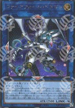 Drago Firewall - Prismatic Art Collection (Secret Rare) [PAC1-024]