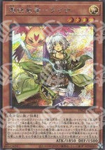 Lyna Posseduta dal Famiglio - Prismatic Art Collection (Secret Rare) [PAC1-033]