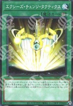 Cambio Tattiche Xyz - Prismatic Art Collection (Parallel Rare) [PAC1-041]