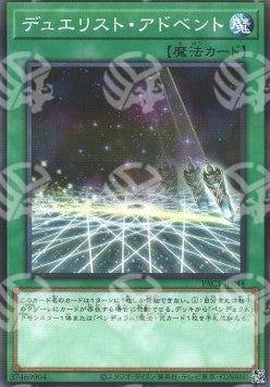 Alleanza dei Duellanti - Prismatic Art Collection (Parallel Rare) [PAC1-044]