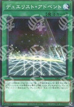 Alleanza dei Duellanti - Prismatic Art Collection (Parallel Rare) [PAC1-044]