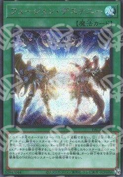Fusione Destino - Prismatic Art Collection (Secret Rare) [PAC1-048]