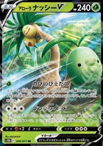 Exeggutor di Alola V - Pokémon GO Enhanced Expansion Pack (Double Rare) [s10b-005]