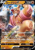 Conkeldurr V - Pokémon GO Enhanced Expansion Pack (Double Rare) [s10b-040]