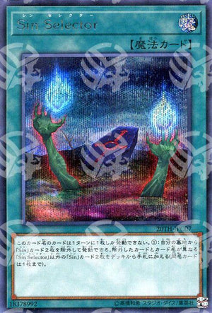 Selettore Maligno - 20th Anniversary Legend Collection (Secret Rare) [20TH-C-C07]