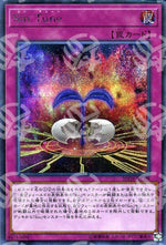 Sintonia Maligna - 20th Anniversary Legend Collection (Secret Rare) [20TH-C-C08]