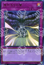 Sacrificio Oscuro - 20th Anniversary Legend Collection (Ultra Rare) [20TH-C-C13]
