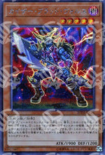 Predatore Vorse Kaiser - 20th Anniversary Legend Collection (Secret Rare) [20TH-C-C21]