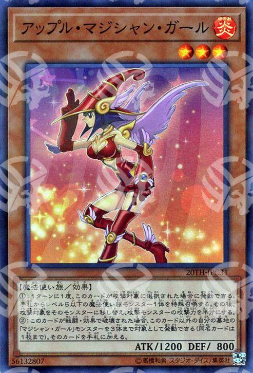 Ragazza Maga Mela - 20th Anniversary Legend Collection (Super Rare) [20TH-C-C31]