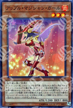 Ragazza Maga Mela - 20th Anniversary Legend Collection (Super Rare) [20TH-C-C31]