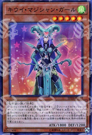 Ragazza Maga Kiwi - 20th Anniversary Legend Collection (Super Rare) [20TH-C-C32]