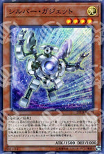 Congegno d'Argento - 20th Anniversary Legend Collection (Super Rare) [20TH-C-C33]