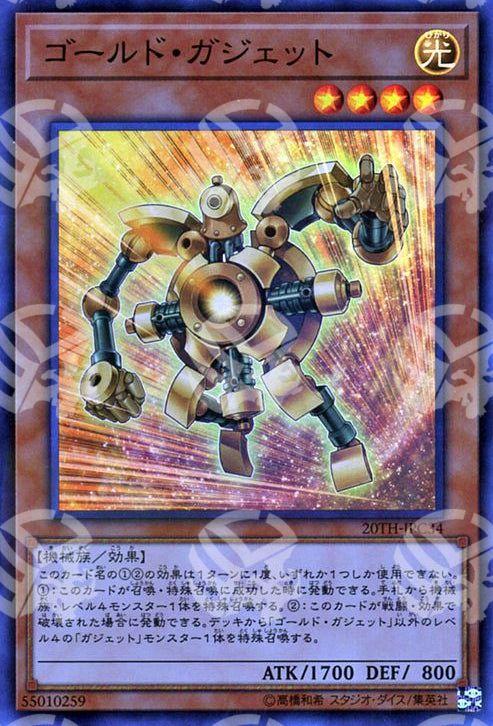 Congegno d'Oro - 20th Anniversary Legend Collection (Super Rare) [20TH-C-C34]