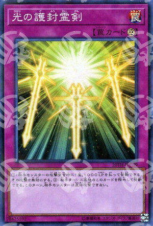 Spada Rivelatrice Spirituale - 20th Anniversary Legend Collection (Super Rare) [20TH-C-C39]