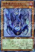 Vijam il Seme Cubico - 20th Anniversary Legend Collection (Super Rare) [20TH-C-C40]