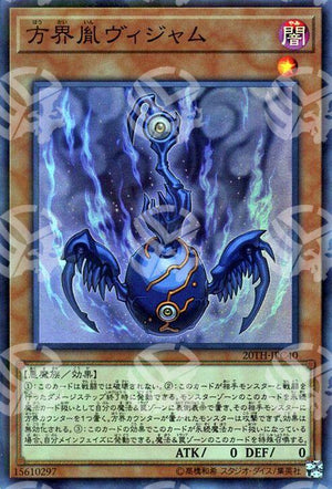 Vijam il Seme Cubico - 20th Anniversary Legend Collection (Super Rare) [20TH-C-C40]