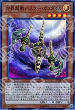 Combattente Gundil il Behemoth Cubico - 20th Anniversary Legend Collection (Super Rare) [20TH-C-C43]