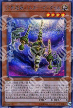Combattente Gundil il Behemoth Cubico - 20th Anniversary Legend Collection (Secret Rare) [20TH-C-C43]
