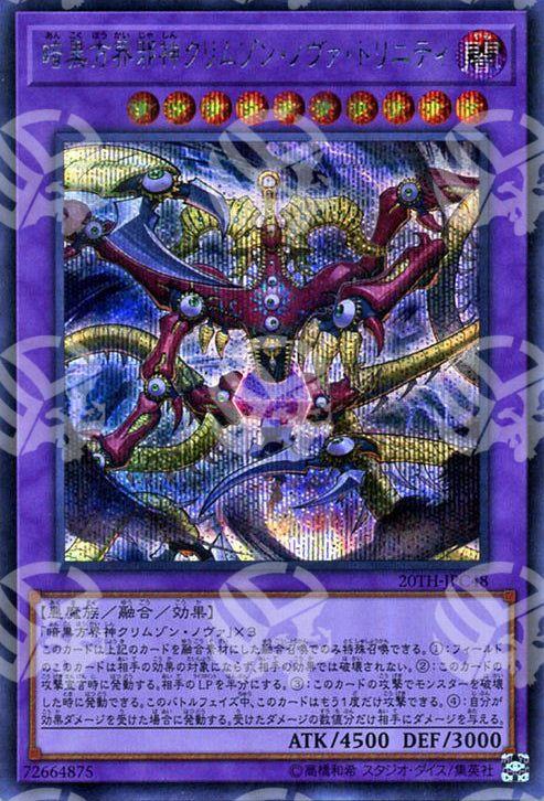 Nova Cremisi Trinità il Signore Cubico Oscuro - 20th Anniversary Legend Collection (Secret Rare) [20TH-C-C48]