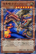Signore Gaia il Cavaliere - 20th Anniversary Legend Collection (Ultra Rare) [20TH-C-C60]