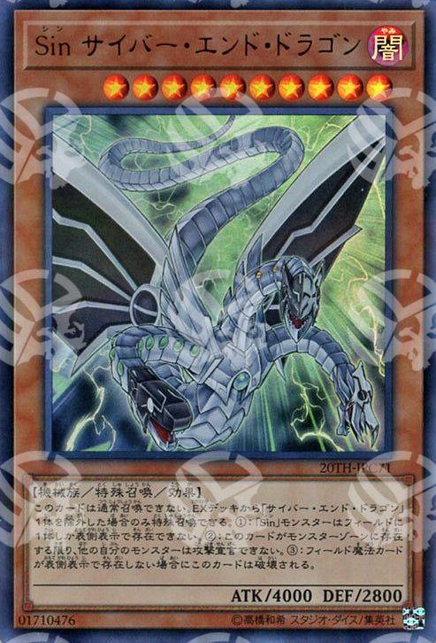 Cyber Drago Finale Maligno - 20th Anniversary Legend Collection (Ultra Rare) [20TH-C-C71]