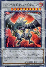 Drago Paradosso Maligno - 20th Anniversary Legend Collection (Super Rare) [20TH-C-C73]
