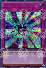 Flusso di Artigli Maligno - 20th Anniversary Legend Collection (Secret Rare) [20TH-C-C75]